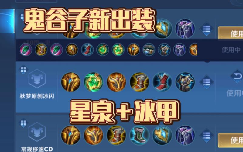 鬼谷子暴击出装,鬼谷子出装顺序最强-第5张图片-无暮网 鬼谷子暴击出装,鬼谷子出装顺序最强-第5张图片-无暮网