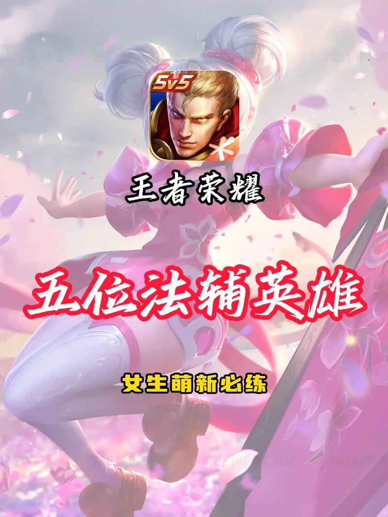 瑶瑶硬辅出装(瑶瑶输出装)-第5张图片-无暮网 瑶瑶硬辅出装(瑶瑶输出装)-第5张图片-无暮网