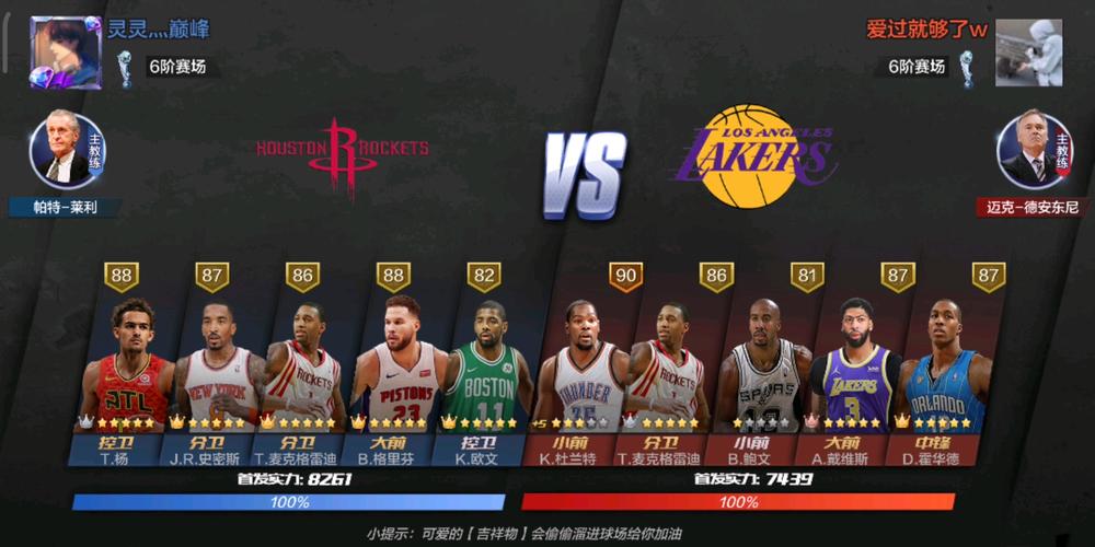 最强nba热火詹值得晋升吗,最强nba热火詹护具搭配-第1张图片-无暮网 最强nba热火詹值得晋升吗,最强nba热火詹护具搭配-第1张图片-无暮网