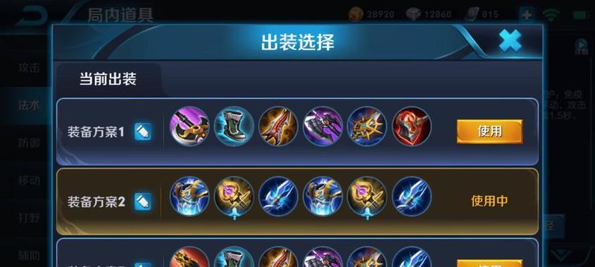 阿轲装备怎么合成不了(阿轲的装备及铭文推荐)-第7张图片-无暮网 阿轲装备怎么合成不了(阿轲的装备及铭文推荐)-第7张图片-无暮网