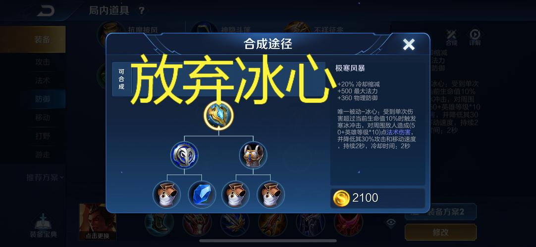 王者荣耀冰心装备介绍(王者装备冰心长什么样)-第4张图片-无暮网 王者荣耀冰心装备介绍(王者装备冰心长什么样)-第4张图片-无暮网
