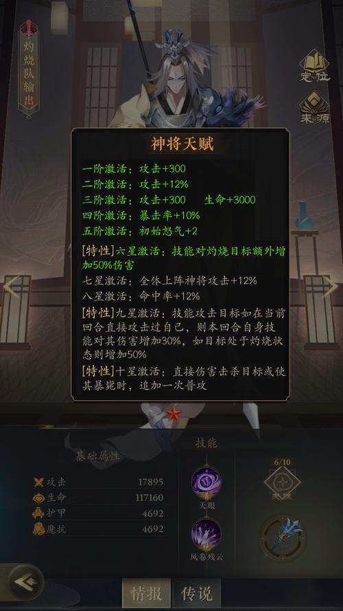 神仙道杨戬血脉加点,神仙道手游杨戬-第6张图片-无暮网 神仙道杨戬血脉加点,神仙道手游杨戬-第6张图片-无暮网
