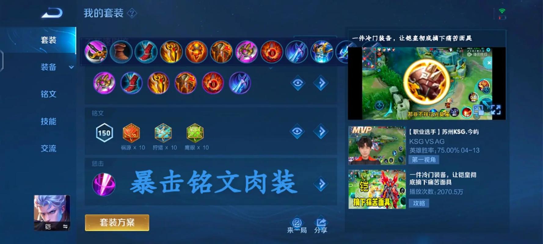 铠15000暴击出装(铠11000暴击)-第5张图片-无暮网 铠15000暴击出装(铠11000暴击)-第5张图片-无暮网
