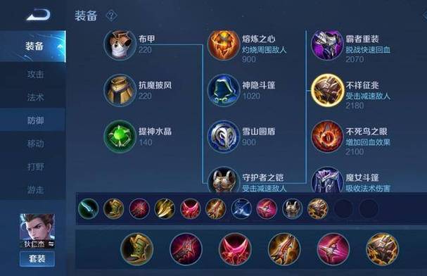 王者荣耀狄仁杰什么装备最厉害,王者荣耀狄仁杰最强装备-第6张图片-无暮网 王者荣耀狄仁杰什么装备最厉害,王者荣耀狄仁杰最强装备-第6张图片-无暮网