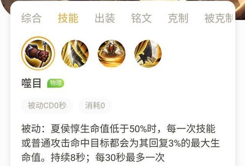 王者荣耀被动装备技能怎么设置,王者装备被动技能叠加吗-第2张图片-无暮网 王者荣耀被动装备技能怎么设置,王者装备被动技能叠加吗-第2张图片-无暮网