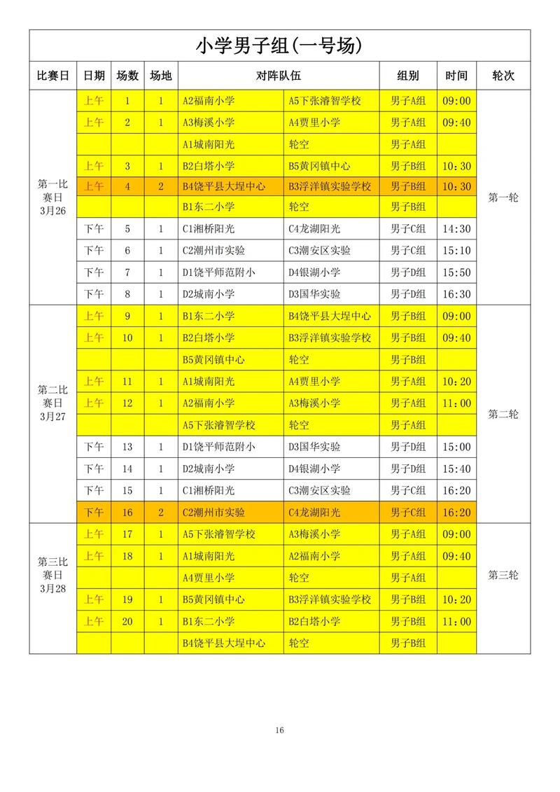 亚洲杯足球赛程202112强赛程表,亚洲杯足球2020赛程-第6张图片-无暮网 亚洲杯足球赛程202112强赛程表,亚洲杯足球2020赛程-第6张图片-无暮网