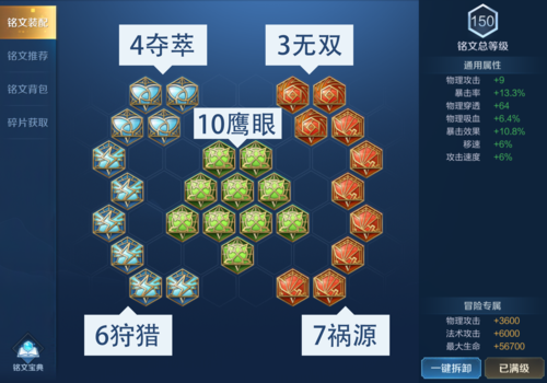 后羿铭文和装备搭配,后羿铭文和装备搭配推荐-第1张图片-无暮网
