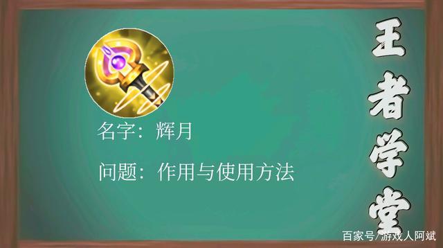 王者荣耀法师武器介绍(王者荣耀法师的装备有哪些)-第1张图片-无暮网 王者荣耀法师武器介绍(王者荣耀法师的装备有哪些)-第1张图片-无暮网