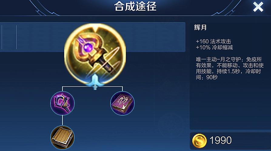 王者荣耀法师武器介绍(王者荣耀法师的装备有哪些)-第2张图片-无暮网 王者荣耀法师武器介绍(王者荣耀法师的装备有哪些)-第2张图片-无暮网