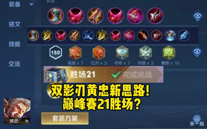 王者荣耀黄忠守家,王者黄忠是什么-第3张图片-无暮网 王者荣耀黄忠守家,王者黄忠是什么-第3张图片-无暮网