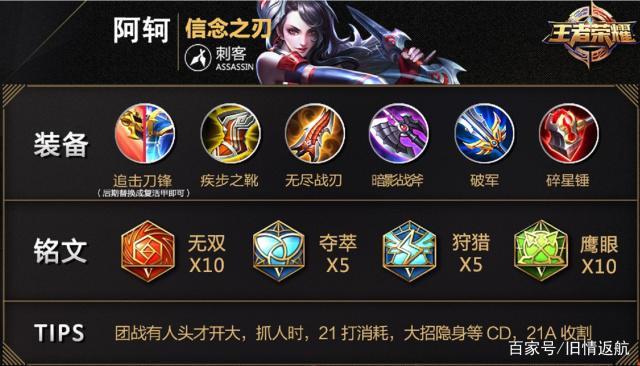 王者阿轲带什么铭文(阿轲最强铭文及出装装备)-第2张图片-无暮网 王者阿轲带什么铭文(阿轲最强铭文及出装装备)-第2张图片-无暮网