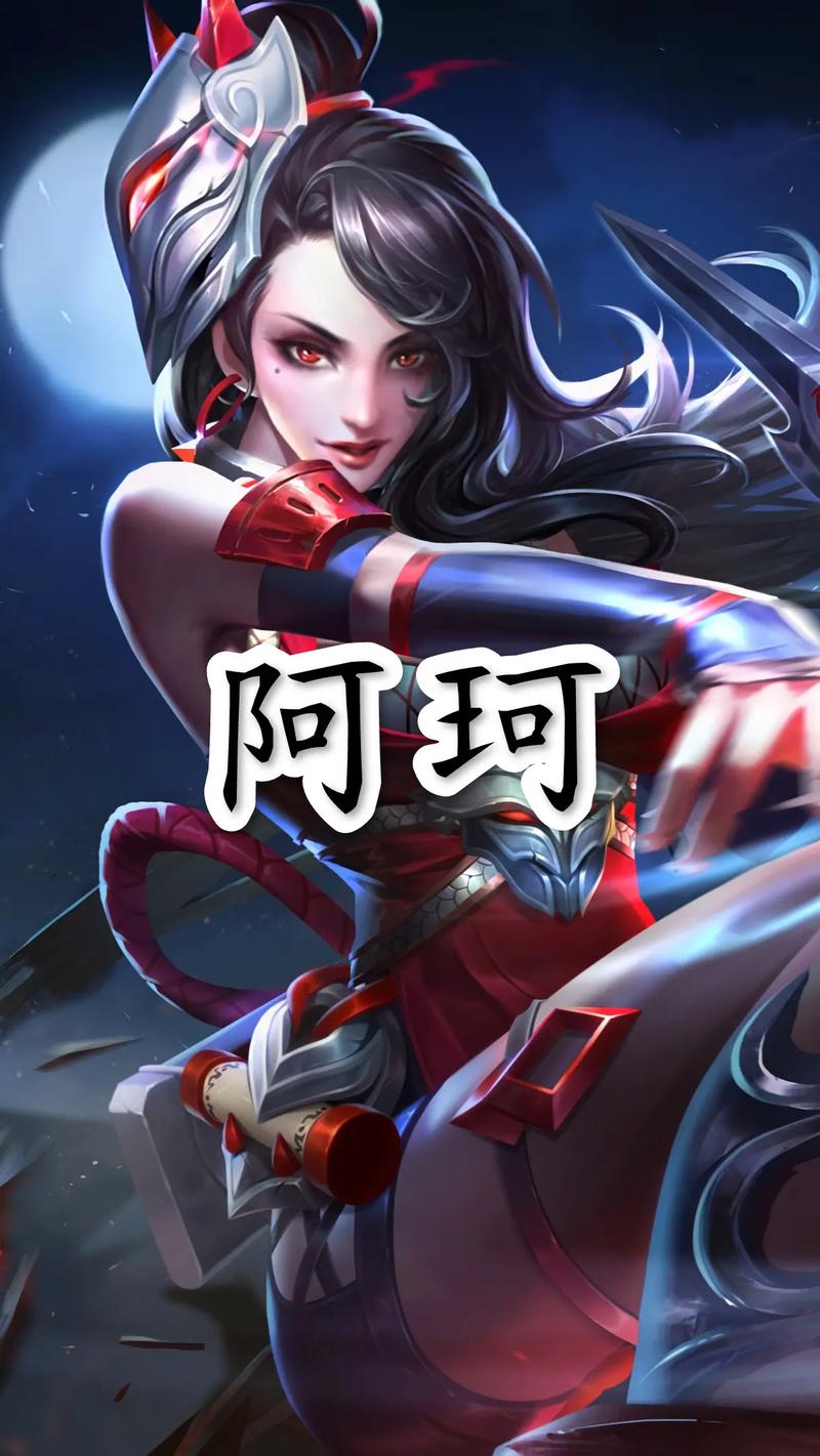 王者阿轲带什么铭文(阿轲最强铭文及出装装备)-第5张图片-无暮网 王者阿轲带什么铭文(阿轲最强铭文及出装装备)-第5张图片-无暮网