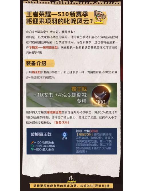 王者荣耀如何得到装备技能,王者荣耀装备怎么变成技能-第4张图片-无暮网 王者荣耀如何得到装备技能,王者荣耀装备怎么变成技能-第4张图片-无暮网