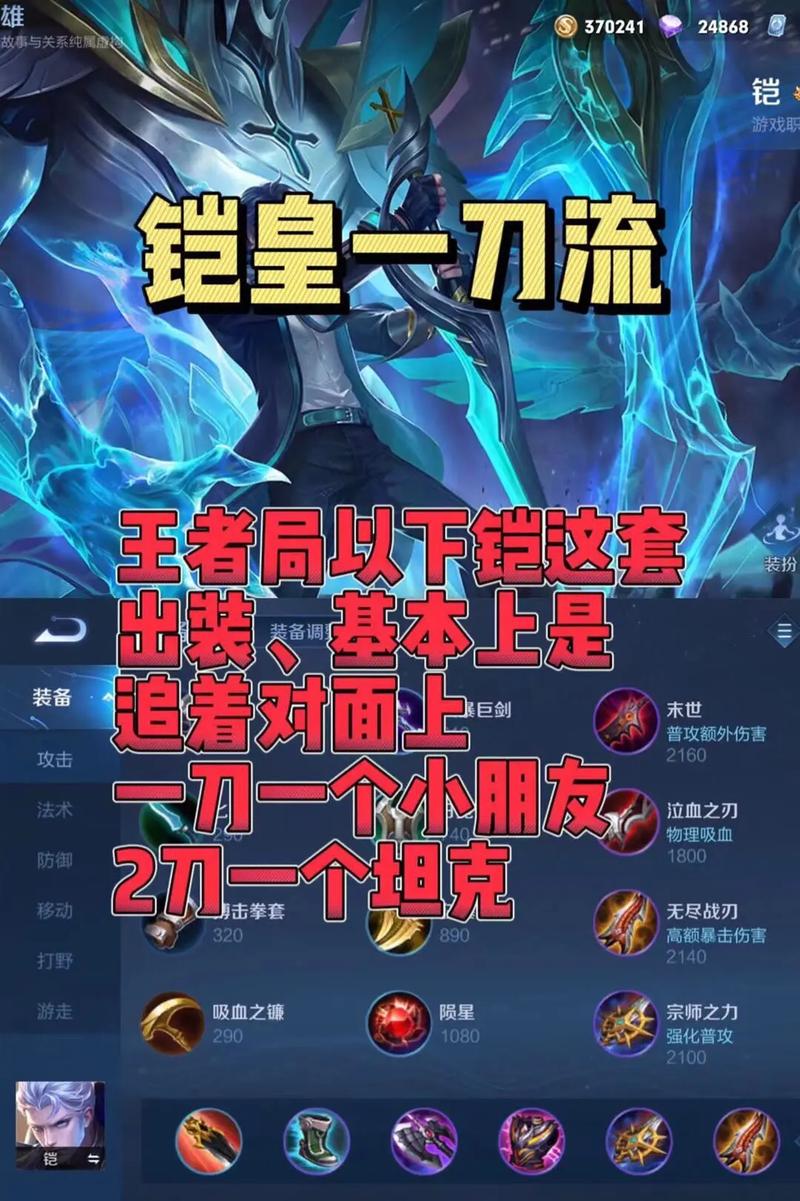 王者荣耀凯出什么装备可以秒人(王者荣耀出装凯怎么能出秒人流)-第5张图片-无暮网 王者荣耀凯出什么装备可以秒人(王者荣耀出装凯怎么能出秒人流)-第5张图片-无暮网