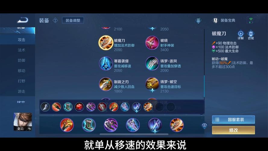 赵云穿什么装备伤害比较高,赵云配什么装备最厉害-第1张图片-无暮网 赵云穿什么装备伤害比较高,赵云配什么装备最厉害-第1张图片-无暮网