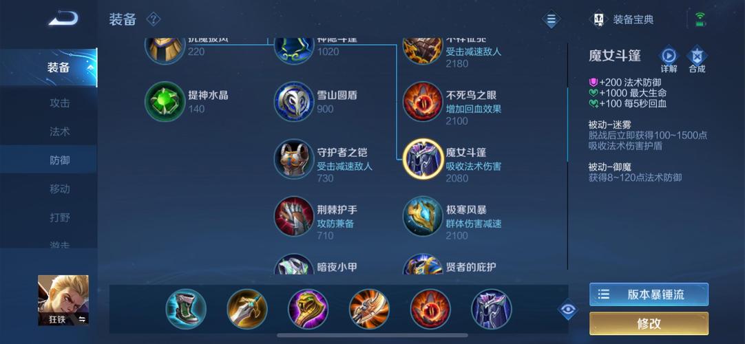 什么装备打扁鹊比较好(打扁鹊用什么英雄好)-第2张图片-无暮网 什么装备打扁鹊比较好(打扁鹊用什么英雄好)-第2张图片-无暮网