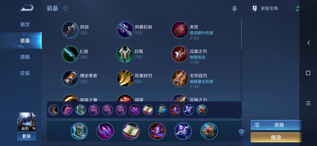 什么装备打扁鹊比较好(打扁鹊用什么英雄好)-第7张图片-无暮网 什么装备打扁鹊比较好(打扁鹊用什么英雄好)-第7张图片-无暮网