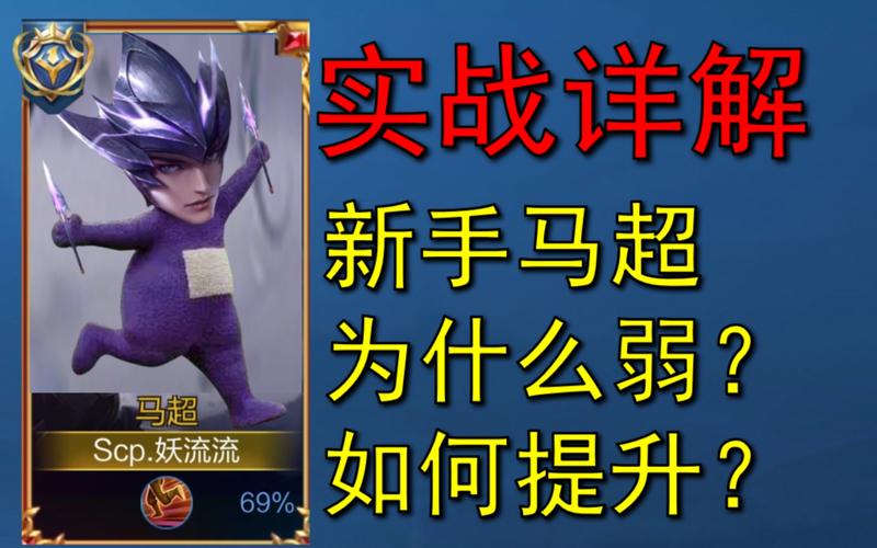 马超打什么路,马超打什么路比较好-第5张图片-无暮网 马超打什么路,马超打什么路比较好-第5张图片-无暮网