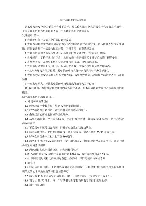 男女羽毛球双打规则(男女羽毛球双打规则图解)-第1张图片-无暮网 男女羽毛球双打规则(男女羽毛球双打规则图解)-第1张图片-无暮网