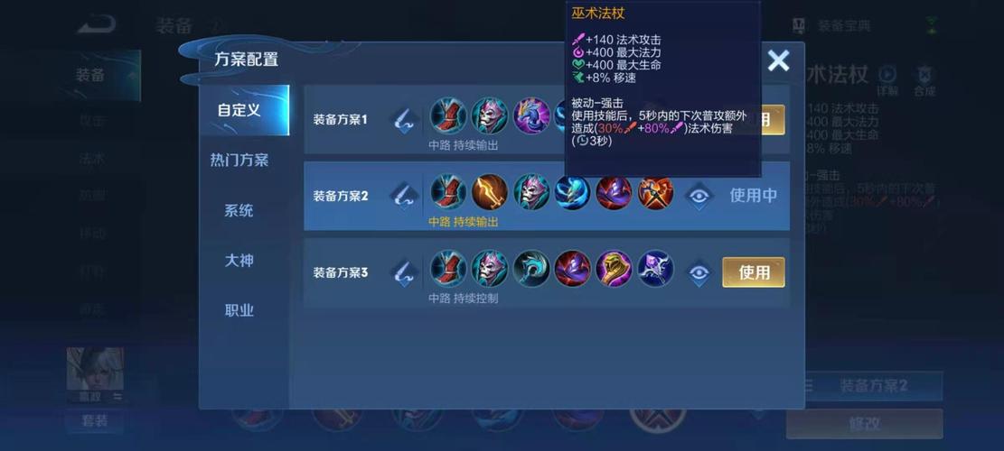 王者荣耀嬴政大神出装(王者荣耀 嬴政 出装)-第2张图片-无暮网 王者荣耀嬴政大神出装(王者荣耀 嬴政 出装)-第2张图片-无暮网