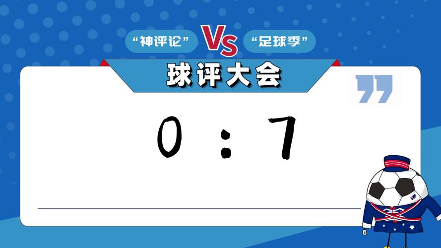 足球90分钟0比0怎么办(足球90分钟后算加时赛吗)-第2张图片-无暮网 足球90分钟0比0怎么办(足球90分钟后算加时赛吗)-第2张图片-无暮网