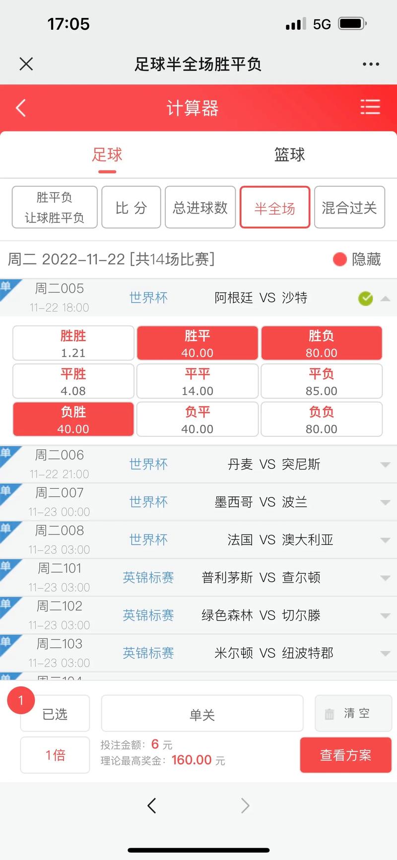 足球90分钟0比0怎么办(足球90分钟后算加时赛吗)-第8张图片-无暮网 足球90分钟0比0怎么办(足球90分钟后算加时赛吗)-第8张图片-无暮网