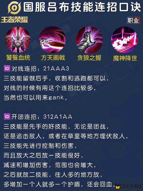 王者荣耀符文怎么搭配输出比较高(王者荣耀符文怎么搭配输出比较高的英雄)-第3张图片-无暮网 王者荣耀符文怎么搭配输出比较高(王者荣耀符文怎么搭配输出比较高的英雄)-第3张图片-无暮网