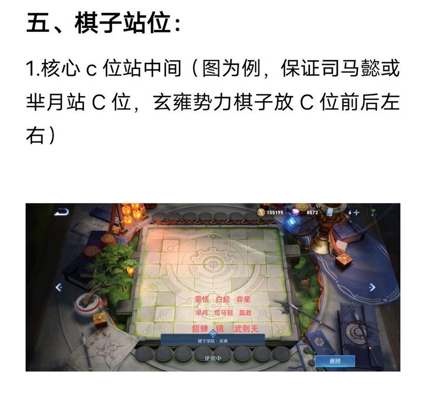 王者荣耀下棋棋子概率,王者荣耀下棋棋子摆放-第3张图片-无暮网 王者荣耀下棋棋子概率,王者荣耀下棋棋子摆放-第3张图片-无暮网