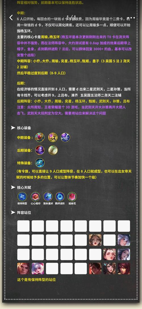 王者荣耀下棋棋子概率,王者荣耀下棋棋子摆放-第7张图片-无暮网 王者荣耀下棋棋子概率,王者荣耀下棋棋子摆放-第7张图片-无暮网