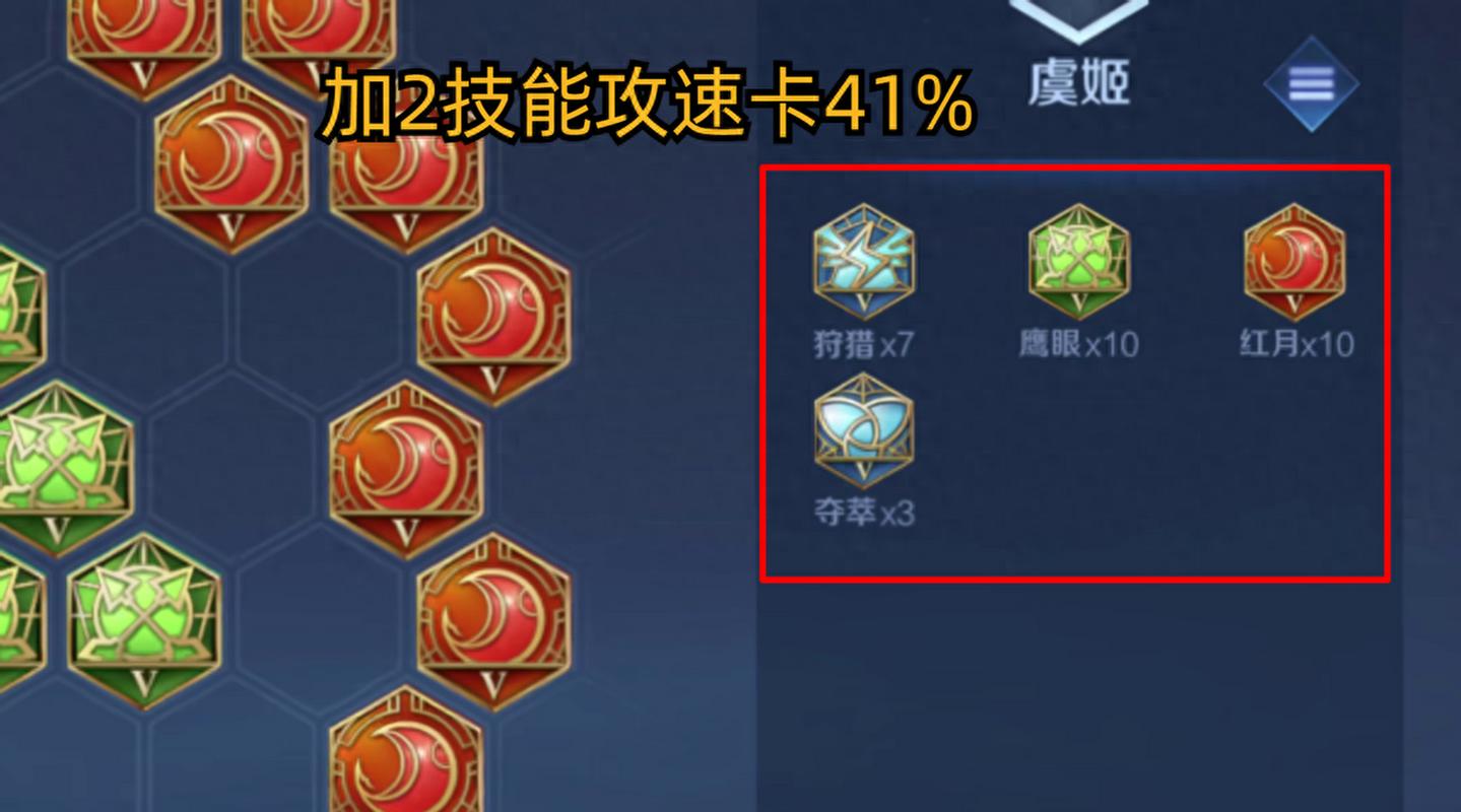 虞姬铭文装配(虞姬铭文和装备)-第1张图片-无暮网 虞姬铭文装配(虞姬铭文和装备)-第1张图片-无暮网