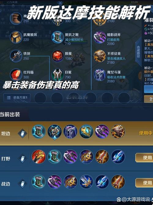 2020新版本达摩加强了吗,现版本达摩怎么样-第2张图片-无暮网 2020新版本达摩加强了吗,现版本达摩怎么样-第2张图片-无暮网