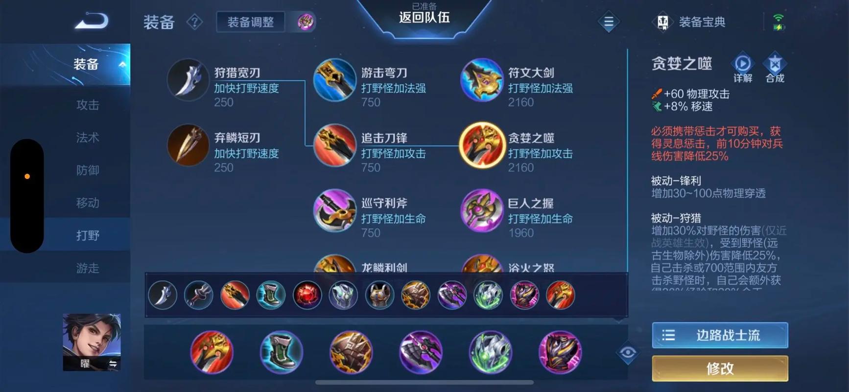什么装备克制王者荣耀(王者克制英雄的装备)-第5张图片-无暮网 什么装备克制王者荣耀(王者克制英雄的装备)-第5张图片-无暮网