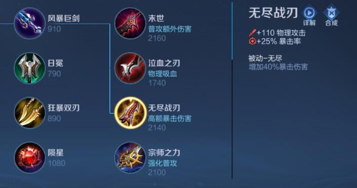 狄仁杰比较好装备搭配是什么(狄仁杰比较好装备搭配是什么武器)-第3张图片-无暮网 狄仁杰比较好装备搭配是什么(狄仁杰比较好装备搭配是什么武器)-第3张图片-无暮网