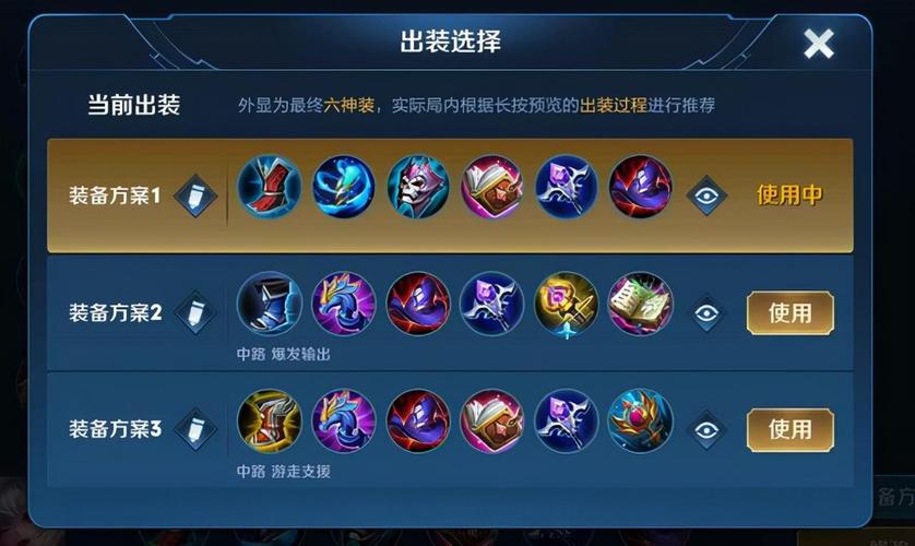 王者荣耀怎么自己弄装备出装?,王者荣耀怎样自己弄出装-第5张图片-无暮网 王者荣耀怎么自己弄装备出装?,王者荣耀怎样自己弄出装-第5张图片-无暮网