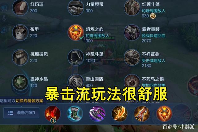 王者荣耀张飞怎么出装伤害比较高,王者张飞出装最佳-第1张图片-无暮网 王者荣耀张飞怎么出装伤害比较高,王者张飞出装最佳-第1张图片-无暮网