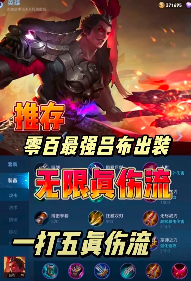 吕布最强伤害(吕布强度)-第1张图片-无暮网 吕布最强伤害(吕布强度)-第1张图片-无暮网