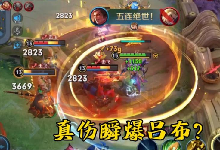 吕布最强伤害(吕布强度)-第5张图片-无暮网 吕布最强伤害(吕布强度)-第5张图片-无暮网