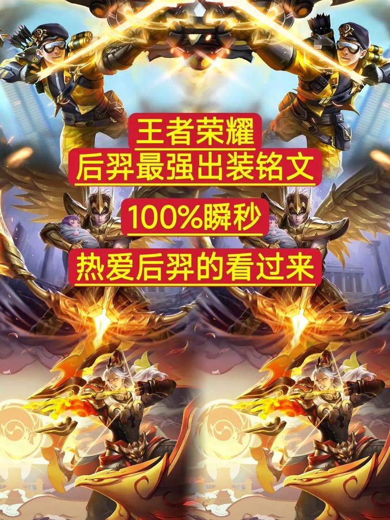 后羿哪些装备冲突不能用,后羿一般不适用什么装备-第1张图片-无暮网 后羿哪些装备冲突不能用,后羿一般不适用什么装备-第1张图片-无暮网