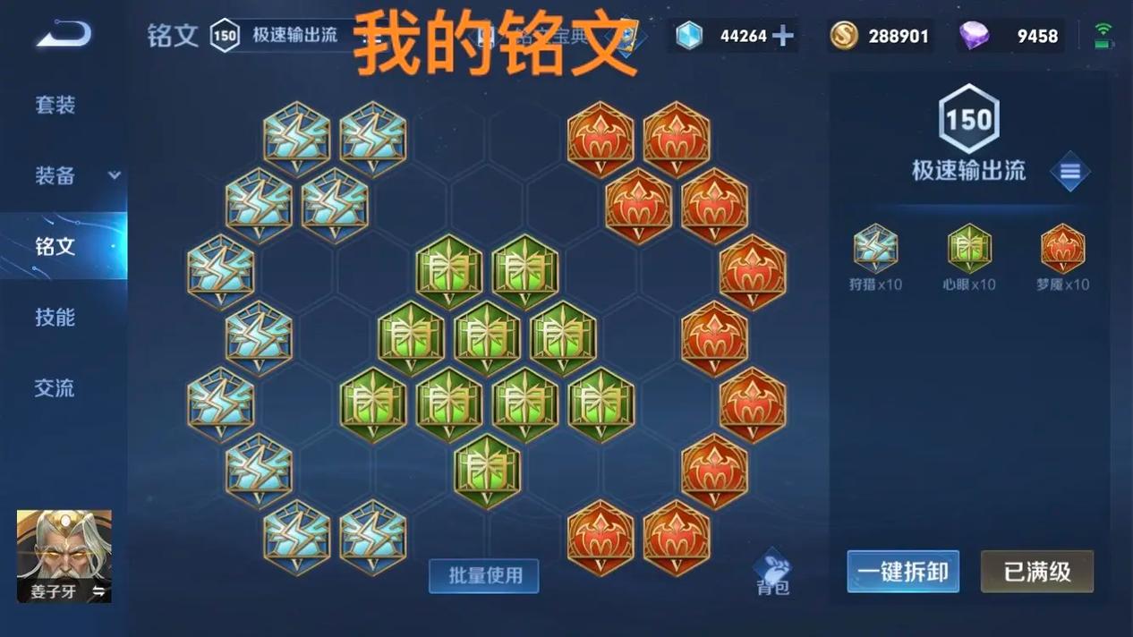 姜子牙配什么辅助,姜子牙配什么辅助最厉害-第3张图片-无暮网 姜子牙配什么辅助,姜子牙配什么辅助最厉害-第3张图片-无暮网