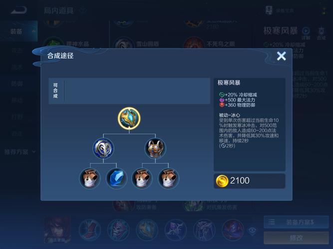周瑜装备半肉装怎么样,周瑜 半肉-第5张图片-无暮网 周瑜装备半肉装怎么样,周瑜 半肉-第5张图片-无暮网