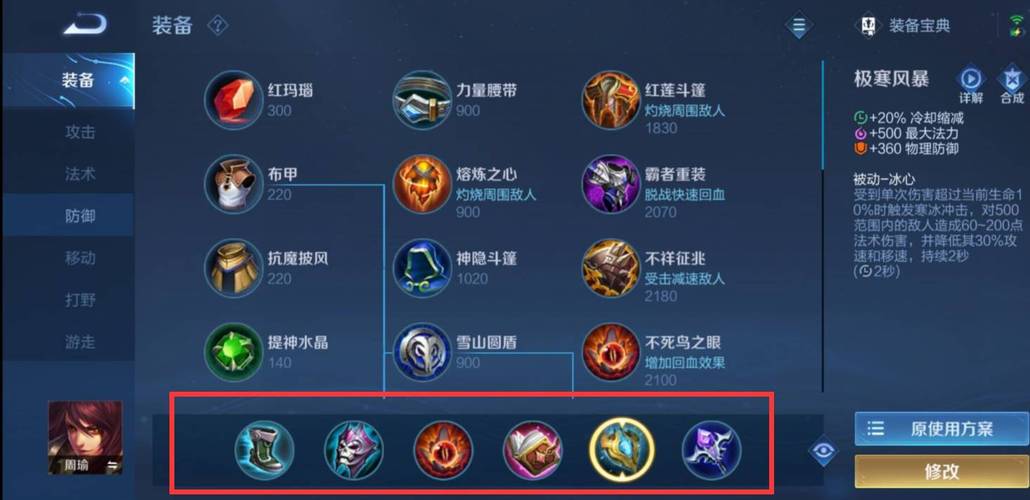 周瑜装备半肉装怎么样,周瑜 半肉-第6张图片-无暮网 周瑜装备半肉装怎么样,周瑜 半肉-第6张图片-无暮网