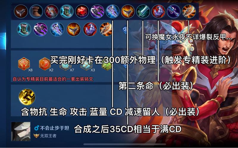 王者荣耀项羽暴击流铭文,项羽暴击铭文出装2020-第3张图片-无暮网 王者荣耀项羽暴击流铭文,项羽暴击铭文出装2020-第3张图片-无暮网