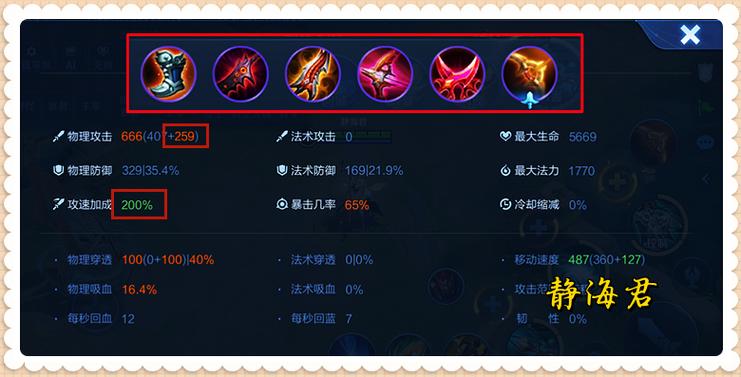 虞姬比较好的装备,虞姬出什么装伤害比较高-第2张图片-无暮网 虞姬比较好的装备,虞姬出什么装伤害比较高-第2张图片-无暮网