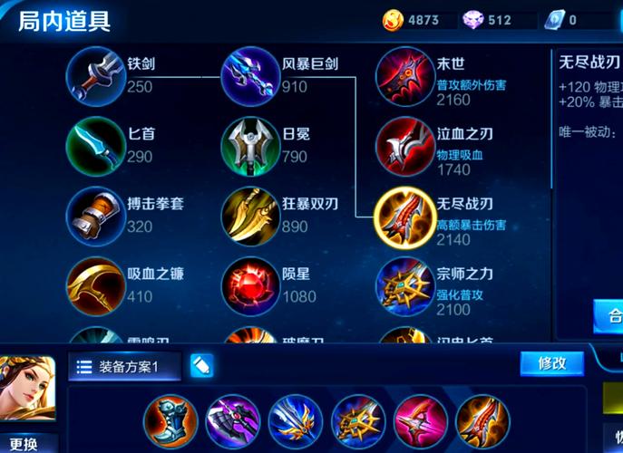 虞姬比较好的装备,虞姬出什么装伤害比较高-第4张图片-无暮网 虞姬比较好的装备,虞姬出什么装伤害比较高-第4张图片-无暮网