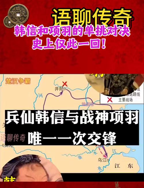 韩信单挑能力,韩信单挑能力多少-第3张图片-无暮网
