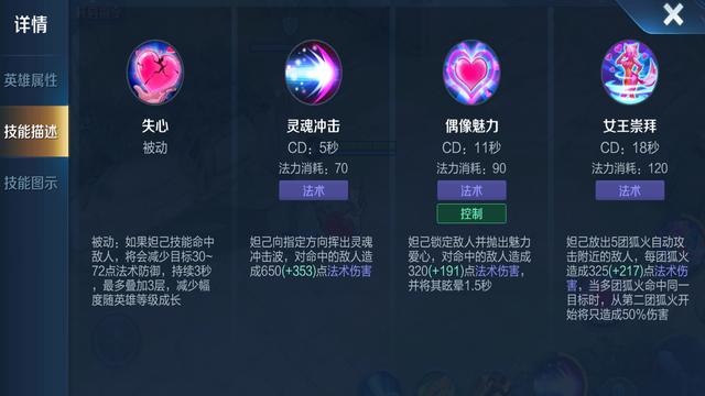 法师妲己怎么玩连招（王者荣耀法师妲己出装）-第3张图片-无暮网