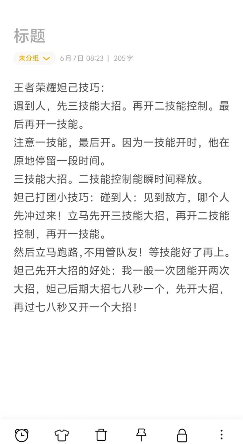 法师妲己怎么玩连招（王者荣耀法师妲己出装）-第6张图片-无暮网