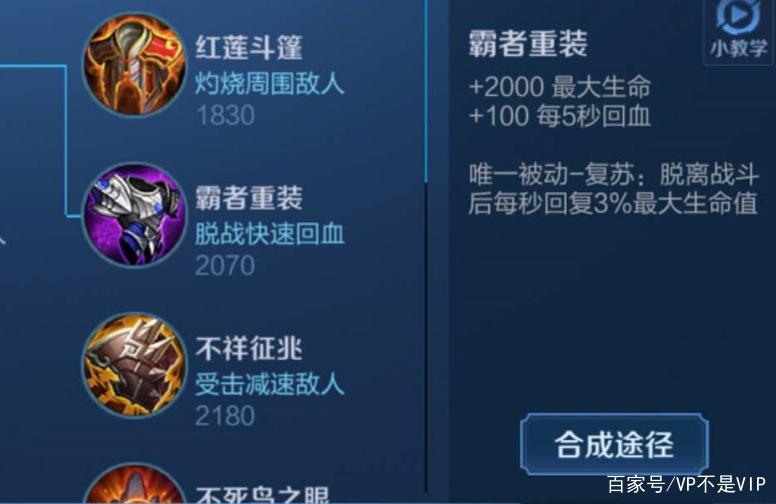 王者荣耀装备改名前后区别,王者荣耀装备老名字-第6张图片-无暮网 王者荣耀装备改名前后区别,王者荣耀装备老名字-第6张图片-无暮网