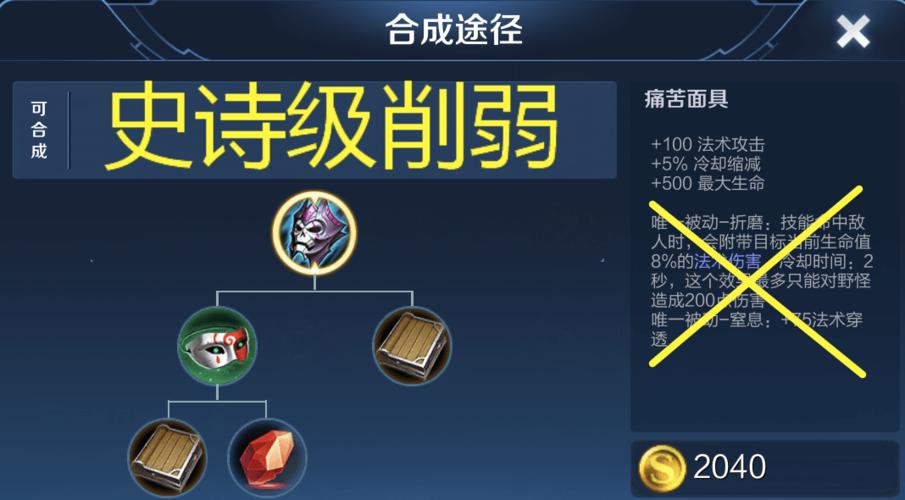 王者荣耀隐藏装备技能介绍(王者荣耀隐藏装备怎么获得)-第5张图片-无暮网 王者荣耀隐藏装备技能介绍(王者荣耀隐藏装备怎么获得)-第5张图片-无暮网