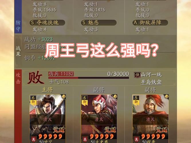 周瑜法强加成,周瑜需要法强吗-第3张图片-无暮网 周瑜法强加成,周瑜需要法强吗-第3张图片-无暮网